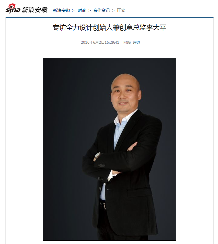 李大平，深圳环球体育设计创始人兼创意总监、中国设计界杰出青年、资深品牌设计大师。