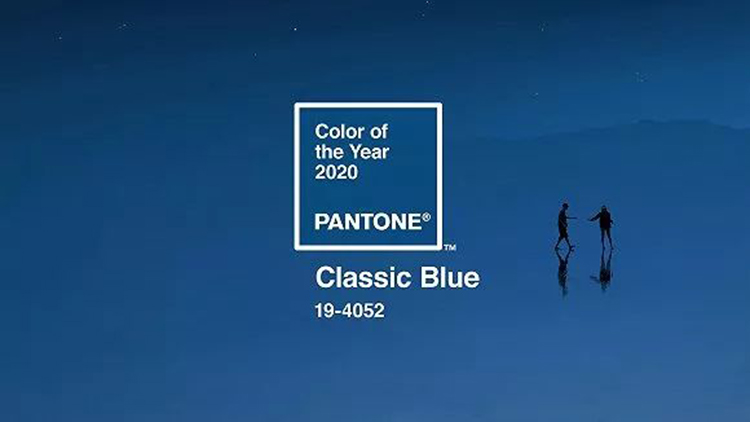 Pantone推出2020年度色彩“经典蓝”